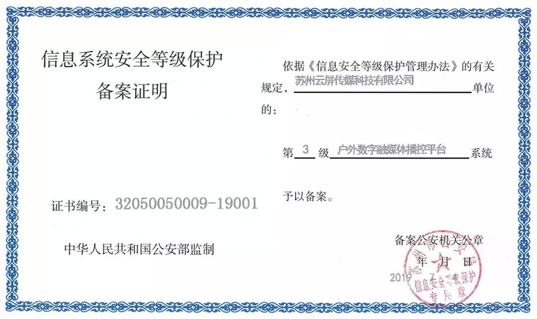 201909031344147098 沙巴(中国)网站有限公司官网