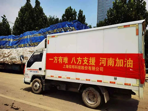 202107271729202090 沙巴(中国)网站有限公司官网