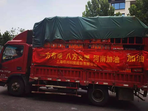 202107271729337659 沙巴(中国)网站有限公司官网