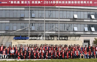 1536627915981589222 2018沙巴公司官网全国省级经销商大会圆满落幕
