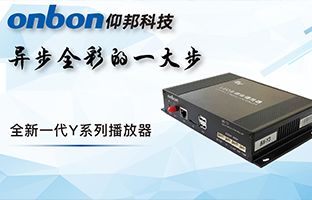 Y系列播放器各种传感器和远程开关接口连接教程
