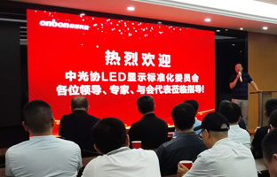 1569696764901057944 国标委专家莅临参观沙巴公司官网昆山产业基地