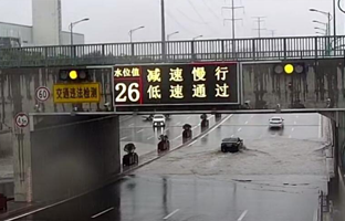 1597627472348540335 沙巴公司官网推出城市路面水位预警系统整体解决方案