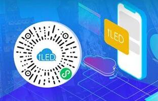 iLEDCloud小程序：信息随手编，屏幕更安全！