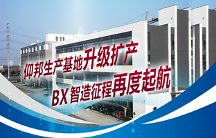 沙巴公司官网生产基地升级扩产，智造征程再度起航