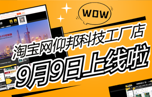 淘宝网沙巴公司官网工厂店上线啦！