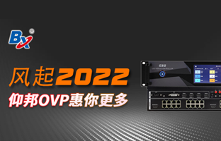 风起2022，沙巴公司官网OVP发力倍受关注